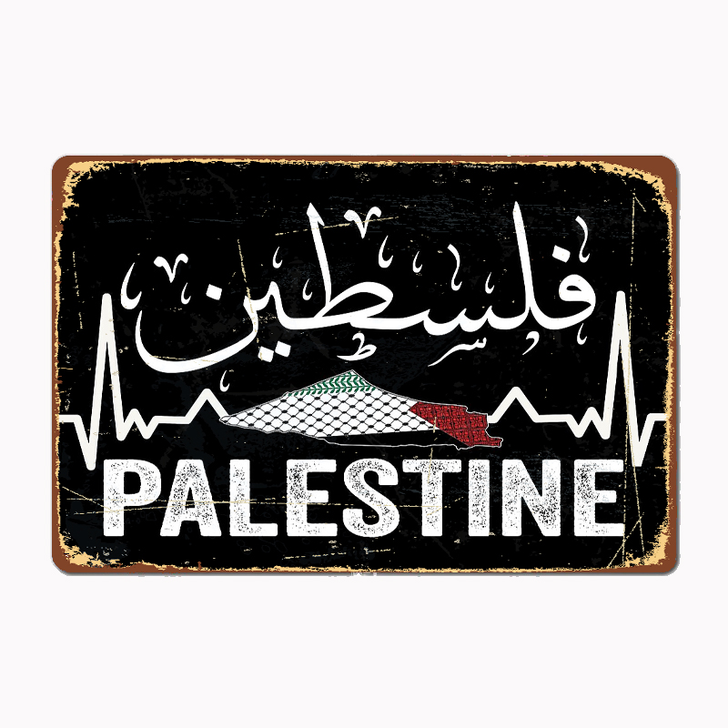 Home Cinema Wall - Palestine Map With Arabic Calligraphy Poster